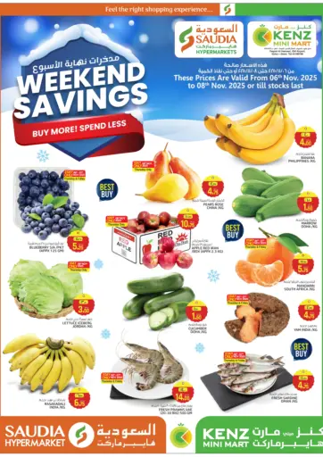 مدخرات نهاية الأسبوع من كنز ميني مارت